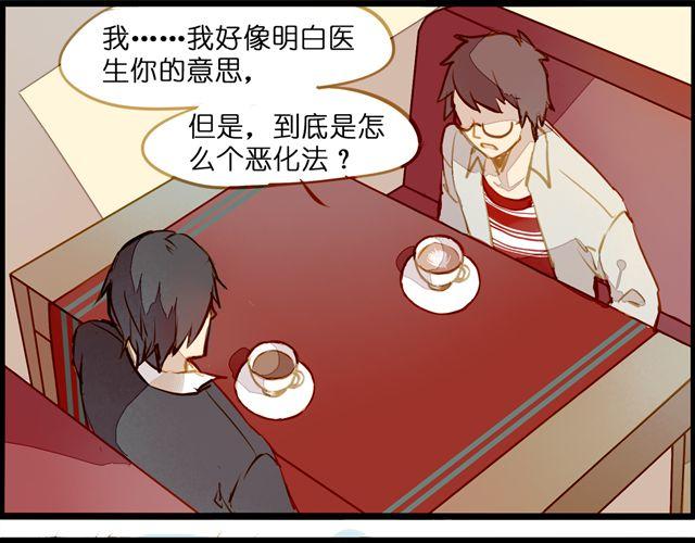 追踪！-第66话