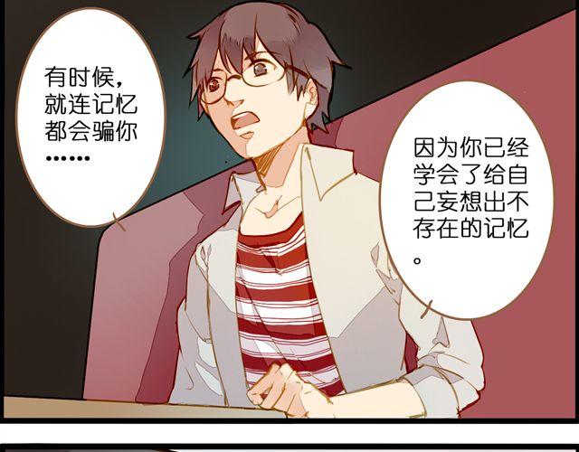 追踪！-第66话