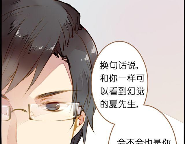 追踪！-第66话