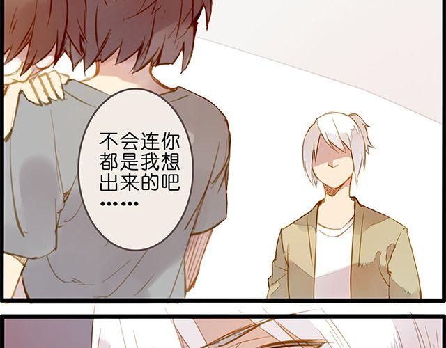 夏禾的哥哥？(1/2)-第68话