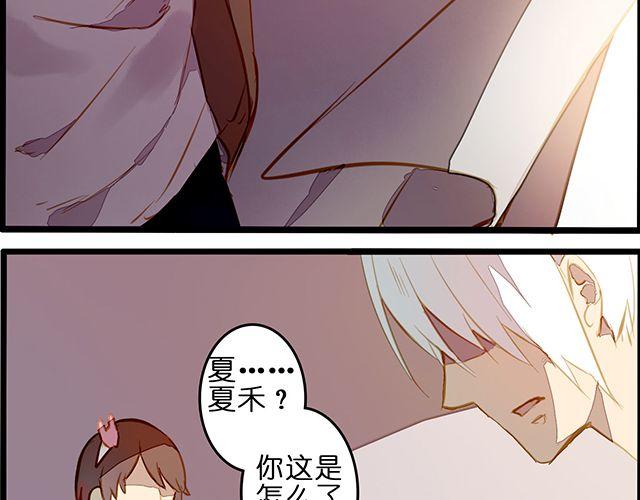 夏禾的哥哥？(1/2)-第68话