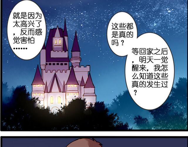 突然的领悟-第70话