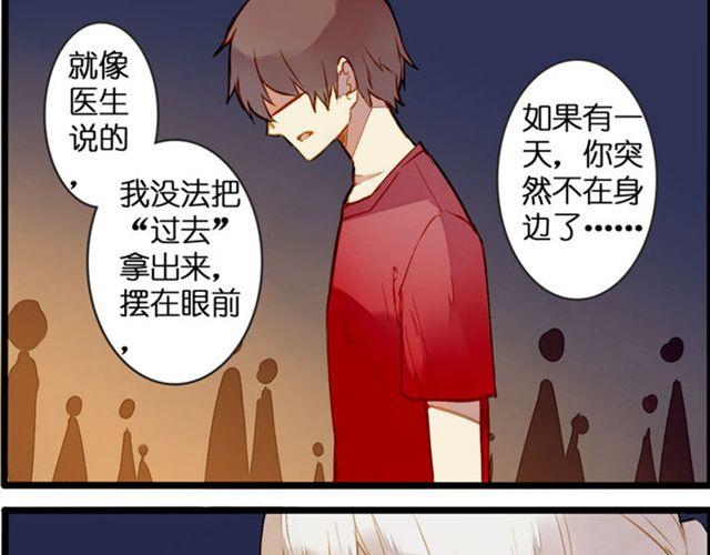 突然的领悟-第70话