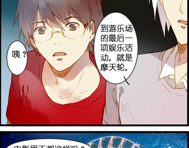 突然的领悟-第70话