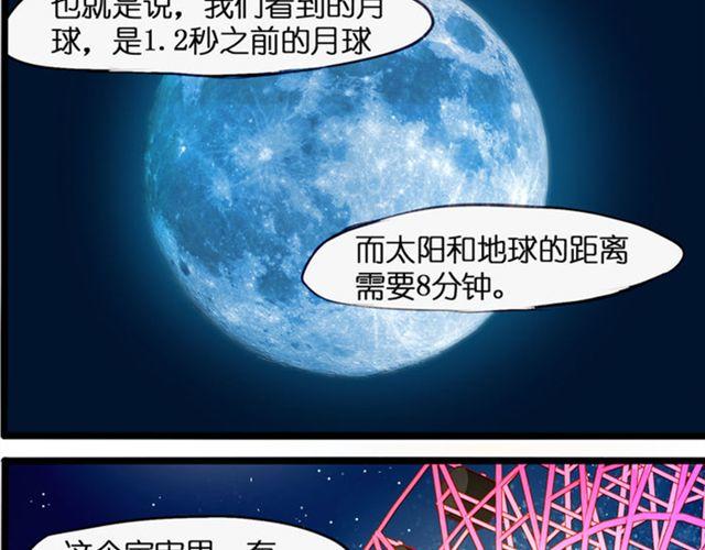 突然的领悟-第70话
