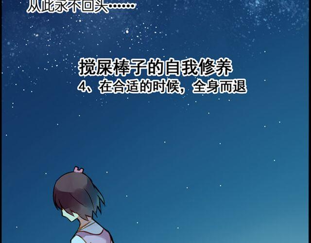 突然的领悟-第70话