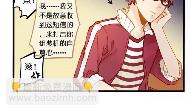 失恋的感觉-第8话
