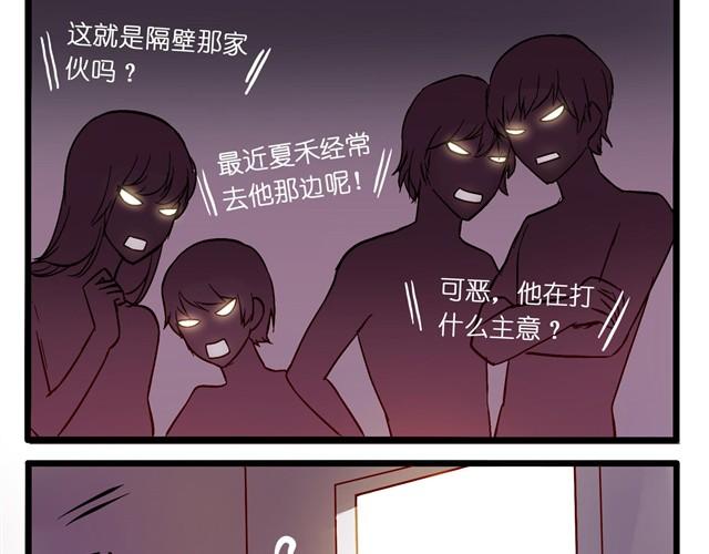 失恋的感觉-第8话