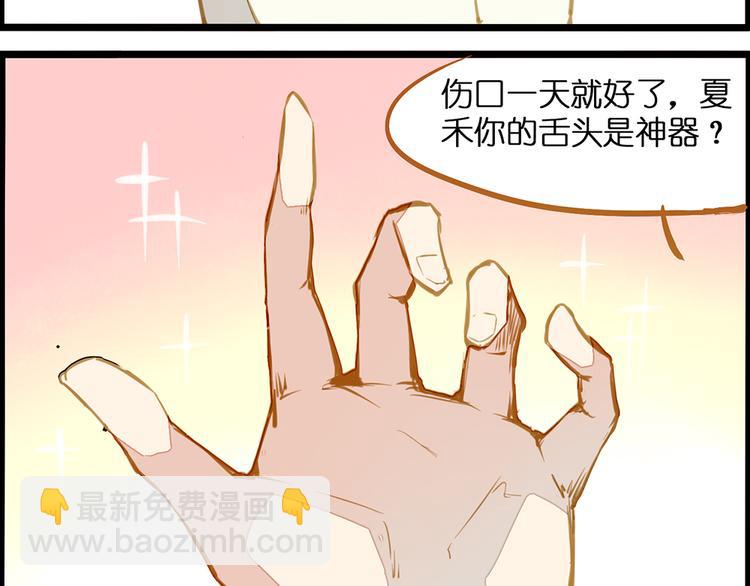 一种默契(1/2)-第72话