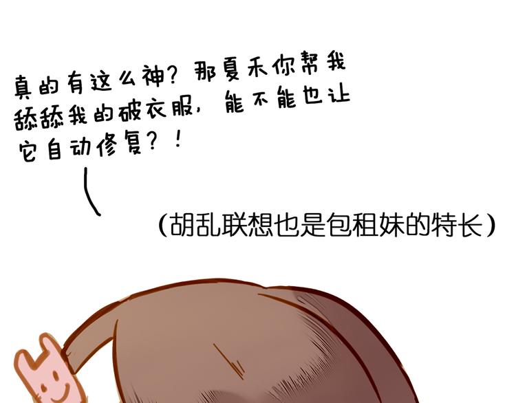 一种默契(1/2)-第72话