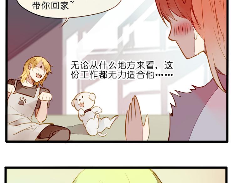 家有美男&ldquo;福气&rdquo;多-第74话