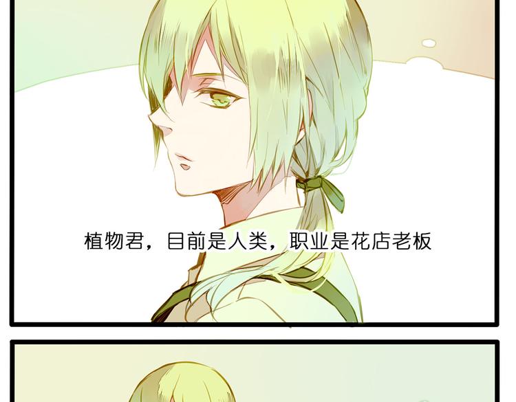 家有美男&ldquo;福气&rdquo;多-第74话