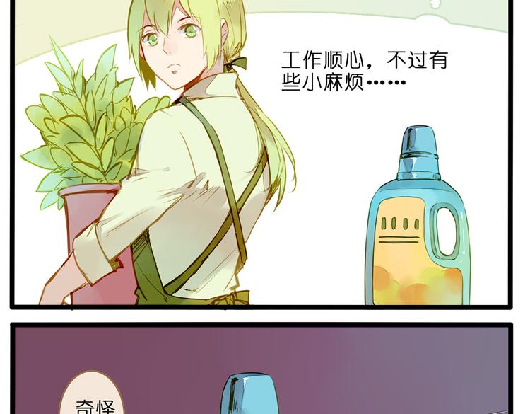 家有美男&ldquo;福气&rdquo;多-第74话