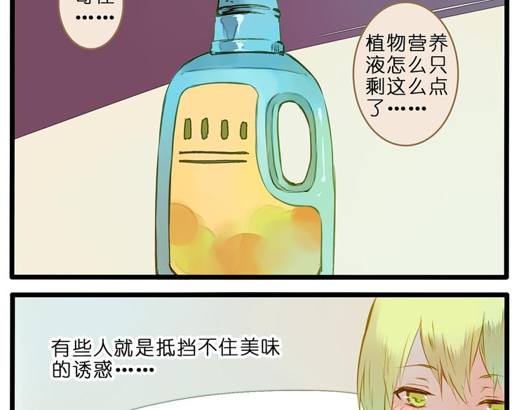 家有美男&ldquo;福气&rdquo;多-第74话