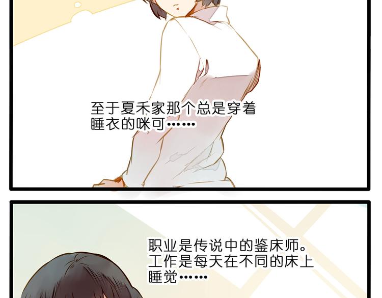 家有美男&ldquo;福气&rdquo;多-第74话