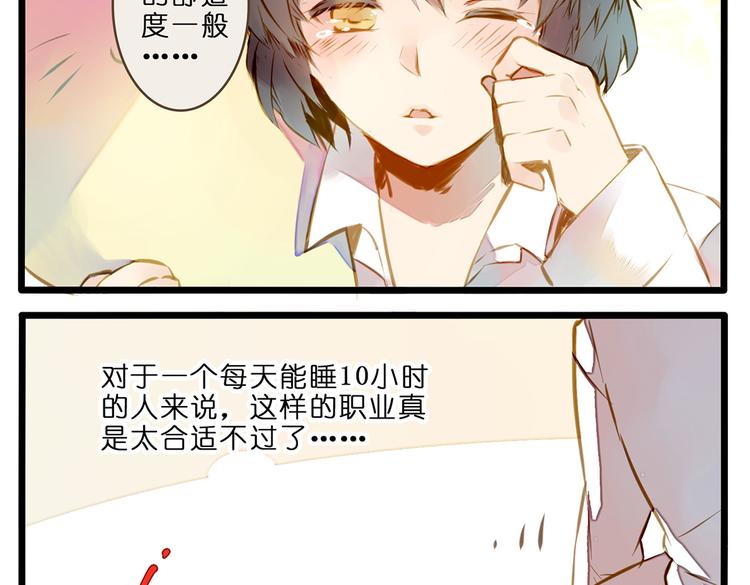 家有美男&ldquo;福气&rdquo;多-第74话