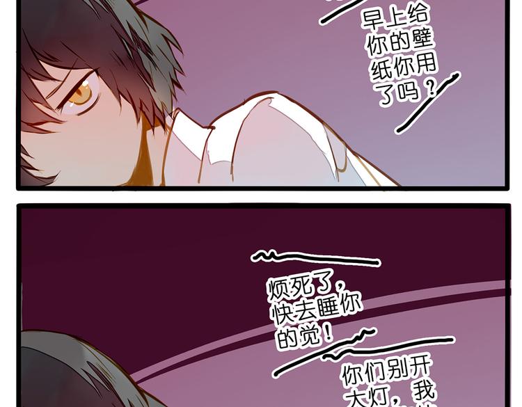 家有美男&ldquo;福气&rdquo;多-第74话