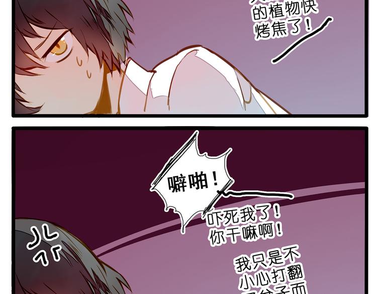 家有美男&ldquo;福气&rdquo;多-第74话