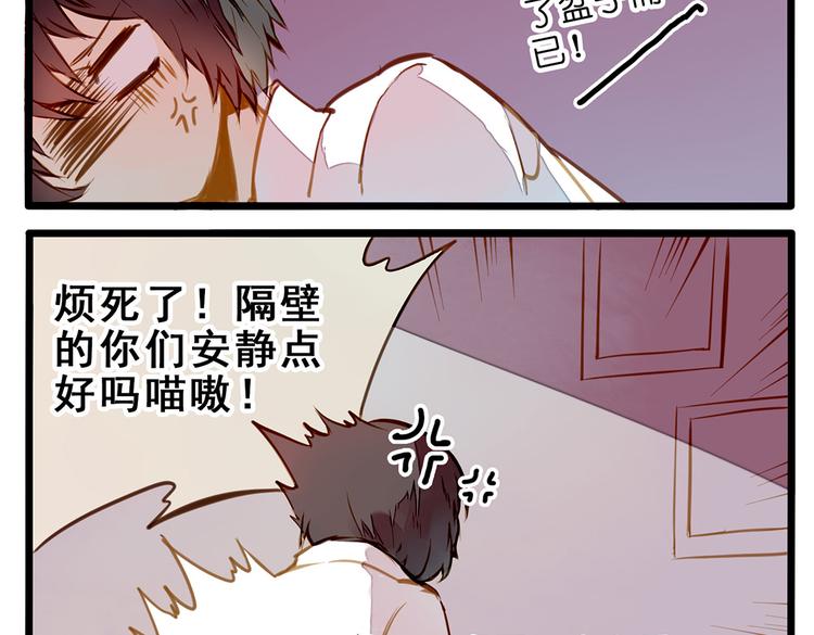 家有美男&ldquo;福气&rdquo;多-第74话