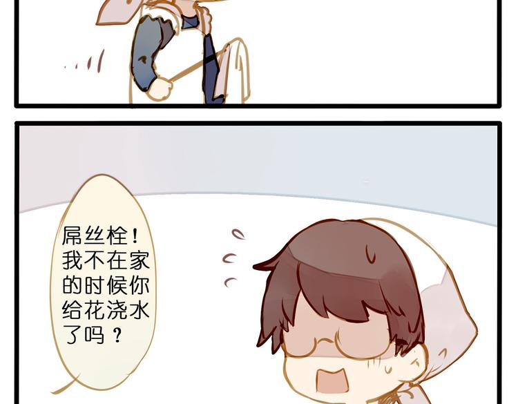 家有美男&ldquo;福气&rdquo;多-第74话