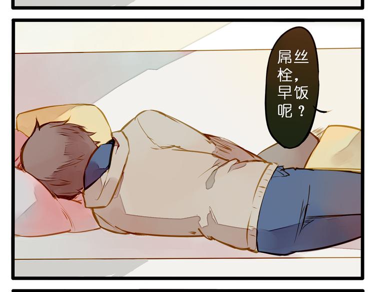 家有美男&ldquo;福气&rdquo;多-第74话