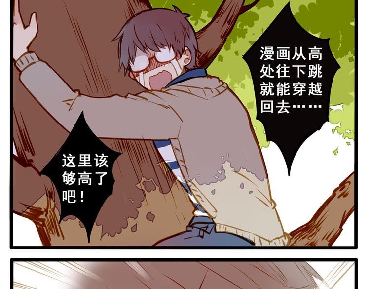 家有美男&ldquo;福气&rdquo;多-第74话