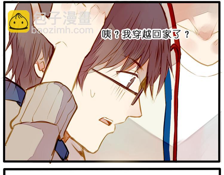家有美男&ldquo;福气&rdquo;多-第74话