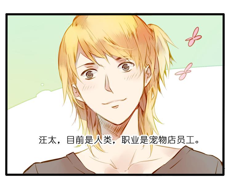 家有美男&ldquo;福气&rdquo;多-第74话