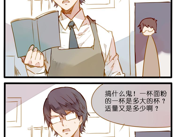 他们已经不需要我了-第76话