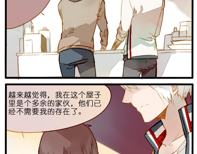 他们已经不需要我了-第76话