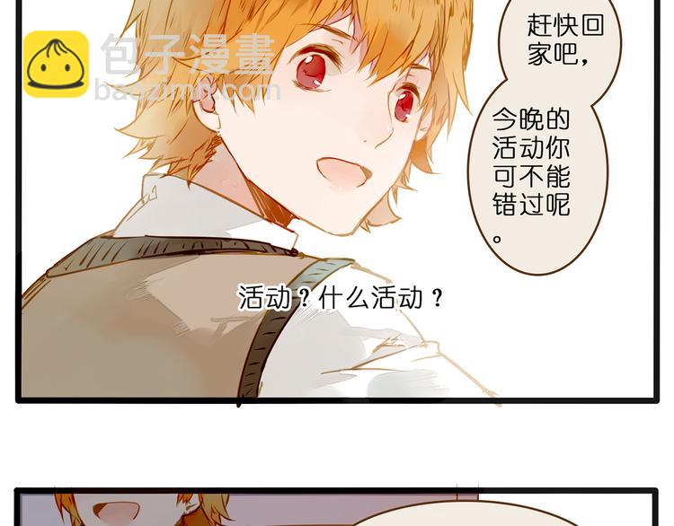 他们已经不需要我了-第76话