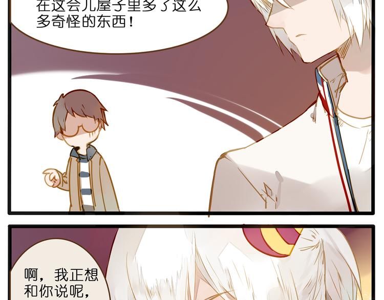 他们已经不需要我了-第76话