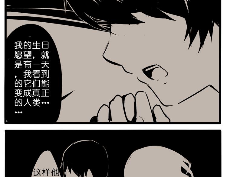 我的生日愿望-第78话