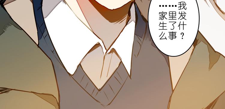 家里进贼了？(1/2)-第80话