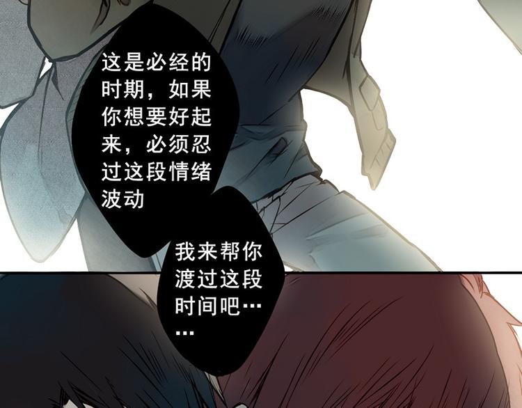 曾经的痛苦(1/2)-第82话