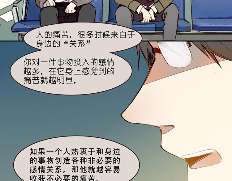 曾经的痛苦(1/2)-第82话