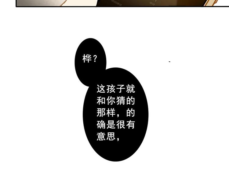 曾经的痛苦(1/2)-第82话