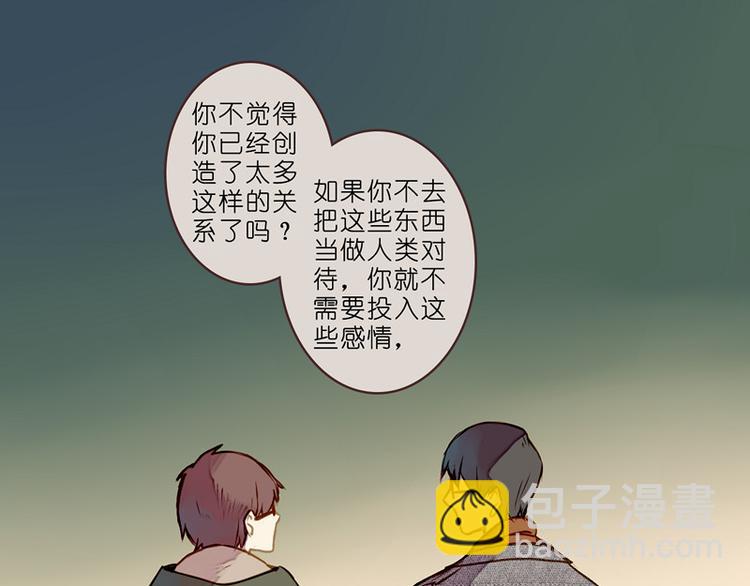 曾经的痛苦(1/2)-第82话