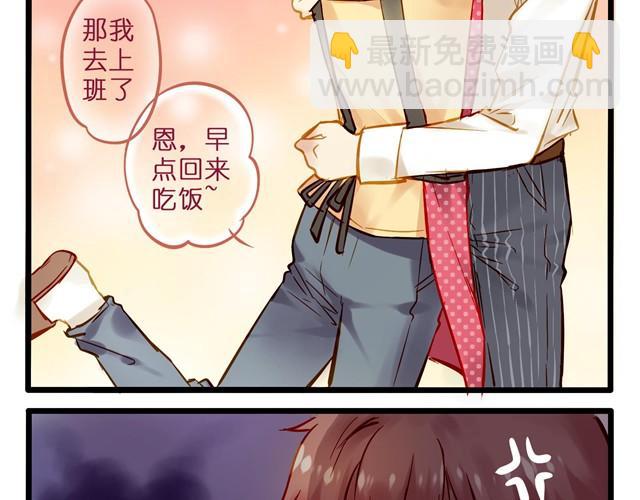 怎么不对劲-第10话