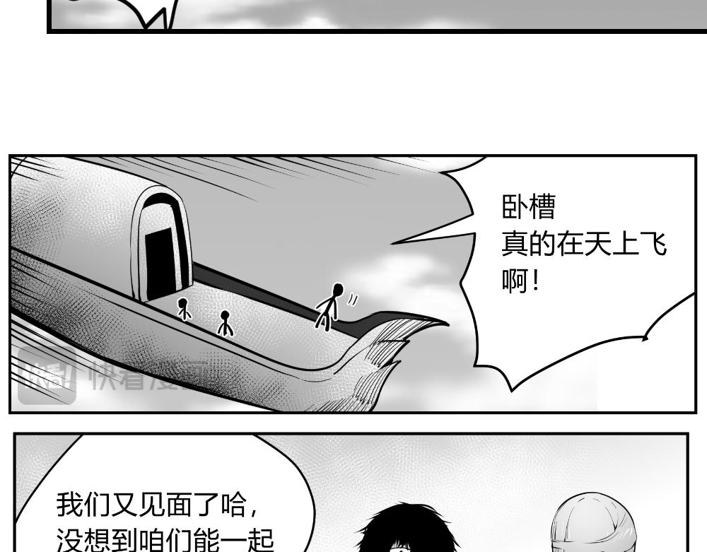 🍤日常玄幻小剧场 第十章  初入仙门之险恶 第9页