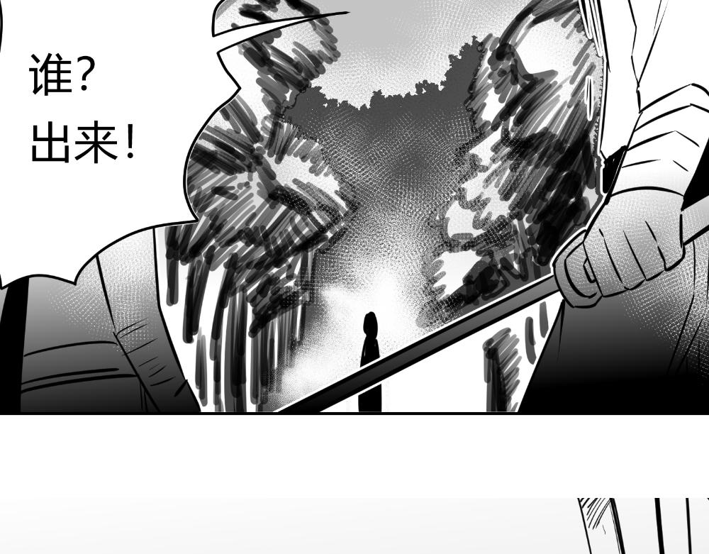 🍤日常玄幻小剧场 第十二章  灵果降世 第10页