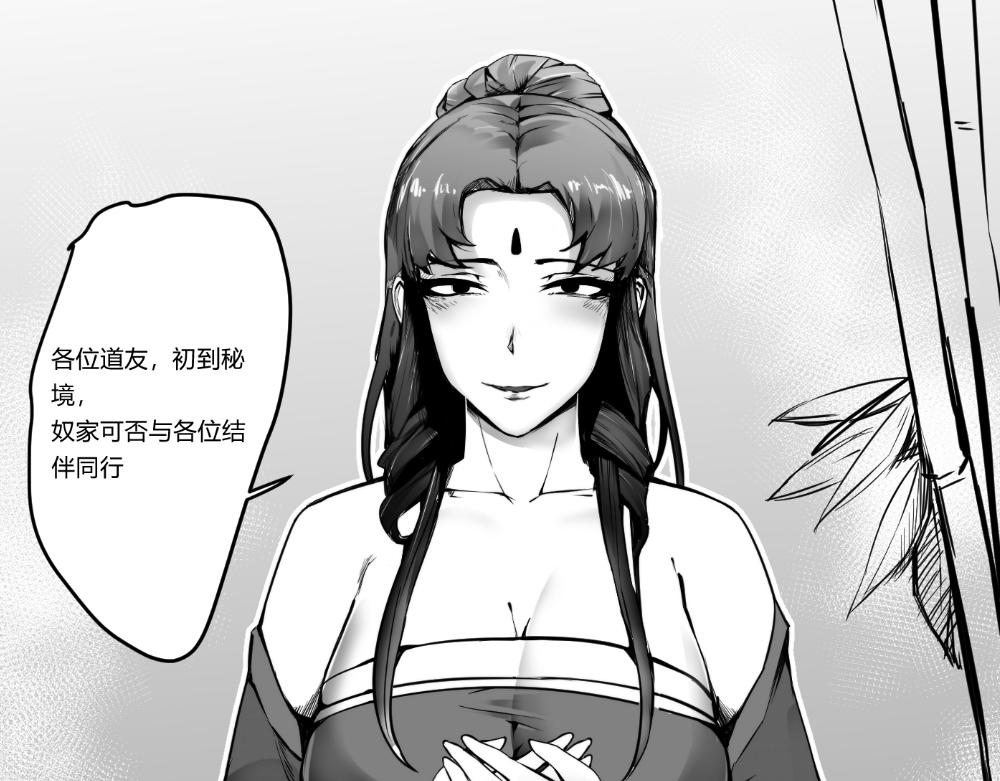 🍤日常玄幻小剧场 第十二章  灵果降世 第11页
