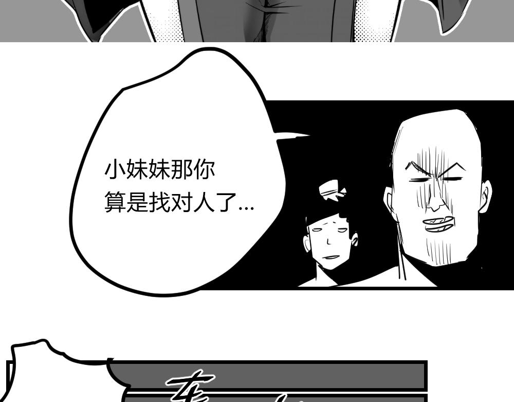 🍤日常玄幻小剧场 第十二章  灵果降世 第13页