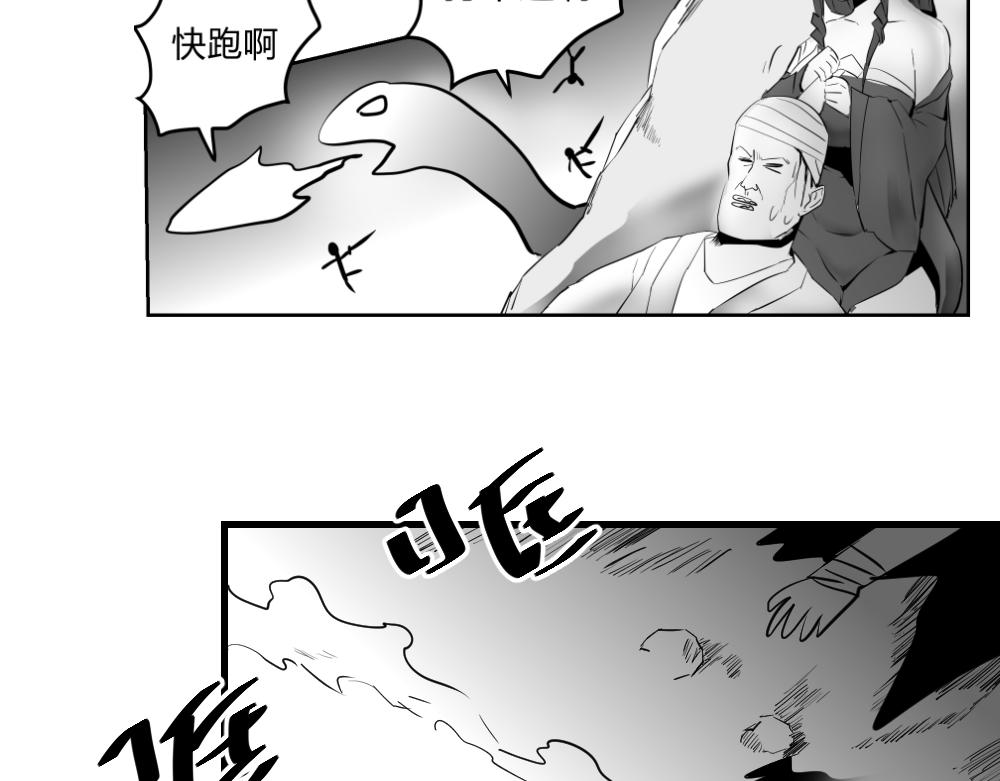 🍤日常玄幻小剧场 第十二章  灵果降世 第15页