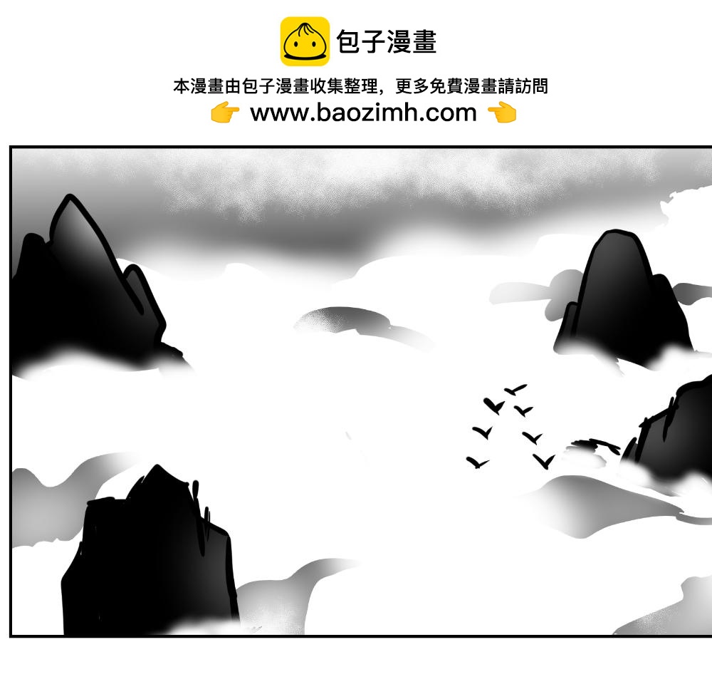 🍤日常玄幻小剧场 第十二章  灵果降世 第4页