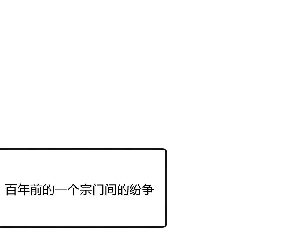 🍤日常玄幻小剧场 第十四章  清风回忆篇 第1页