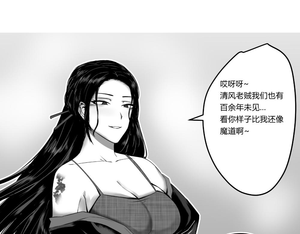🍤日常玄幻小剧场 第十四章  清风回忆篇 第10页