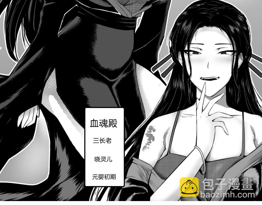 🍤日常玄幻小剧场 第十四章  清风回忆篇 第11页