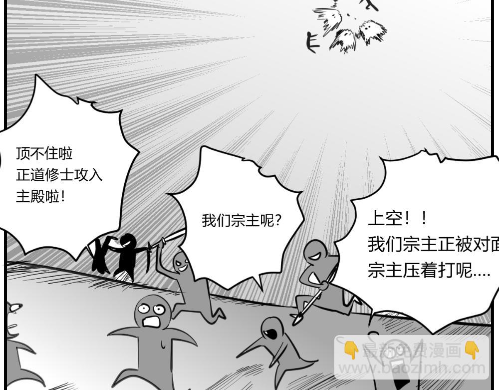 🍤日常玄幻小剧场 第十四章  清风回忆篇 第14页