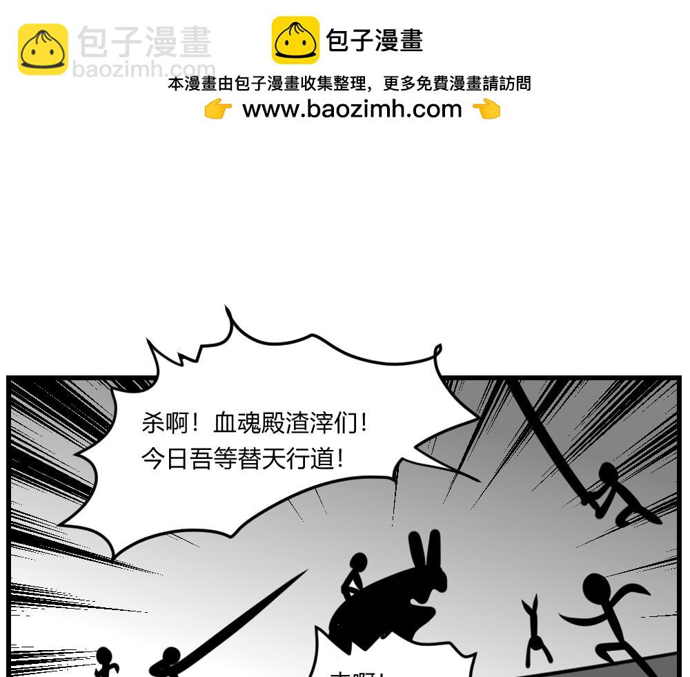 🍤日常玄幻小剧场 第十四章  清风回忆篇 第2页